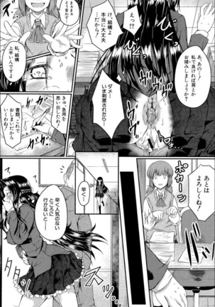 Seifuku Analyze! Page #22