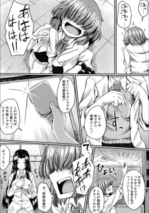 Seifuku Analyze! Page #43