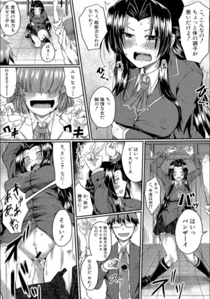 Seifuku Analyze! Page #16