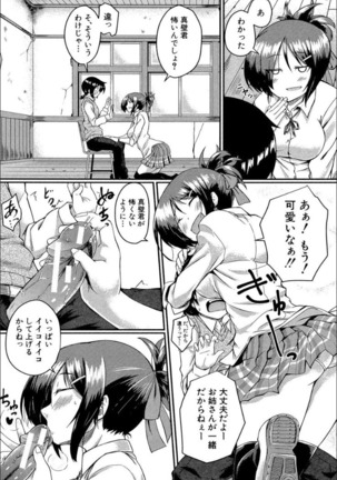 Seifuku Analyze! Page #93