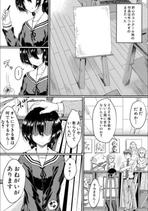 Seifuku Analyze! Page #163