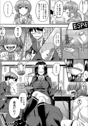 Seifuku Analyze! Page #45