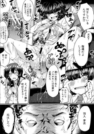 Seifuku Analyze! Page #73