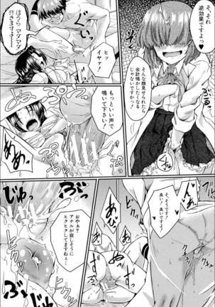 Seifuku Analyze! Page #34