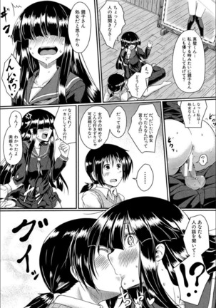 Seifuku Analyze! Page #116