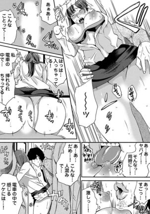 Yarechau Chikan Seal! Sonna Tsugou no Ii Dougu wa Konoyo ni Sonzai Shimasen 1-3 Page #25