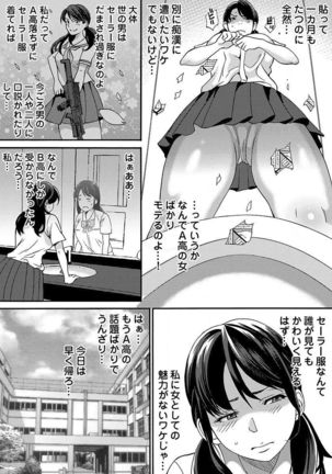 Yarechau Chikan Seal! Sonna Tsugou no Ii Dougu wa Konoyo ni Sonzai Shimasen 1-3 Page #34