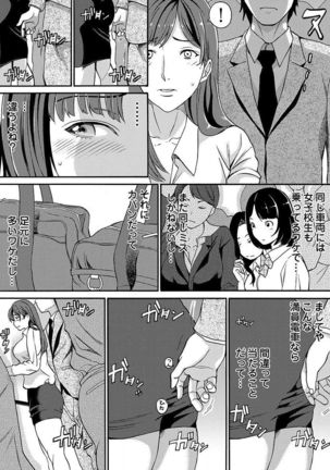 Yarechau Chikan Seal! Sonna Tsugou no Ii Dougu wa Konoyo ni Sonzai Shimasen 1-3 Page #16