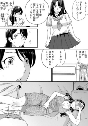 Yarechau Chikan Seal! Sonna Tsugou no Ii Dougu wa Konoyo ni Sonzai Shimasen 1-3 Page #36