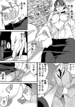 Yarechau Chikan Seal! Sonna Tsugou no Ii Dougu wa Konoyo ni Sonzai Shimasen 1-3 Page #23