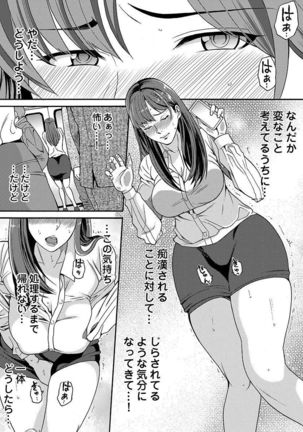 Yarechau Chikan Seal! Sonna Tsugou no Ii Dougu wa Konoyo ni Sonzai Shimasen 1-3 Page #15