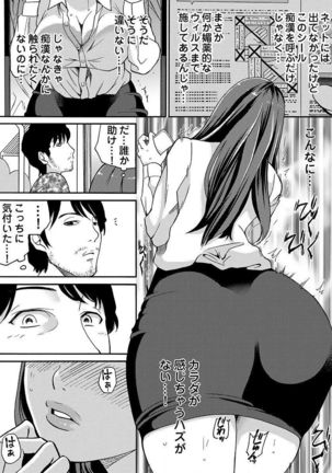 Yarechau Chikan Seal! Sonna Tsugou no Ii Dougu wa Konoyo ni Sonzai Shimasen 1-3 Page #18