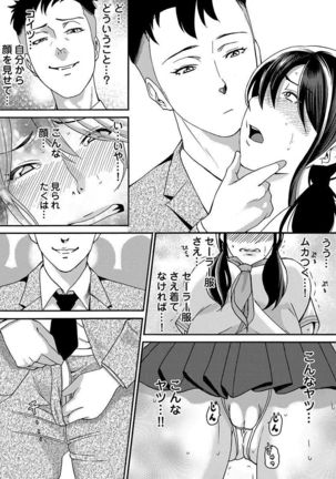 Yarechau Chikan Seal! Sonna Tsugou no Ii Dougu wa Konoyo ni Sonzai Shimasen 1-3 Page #51