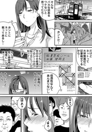 Yarechau Chikan Seal! Sonna Tsugou no Ii Dougu wa Konoyo ni Sonzai Shimasen 1-3 Page #14