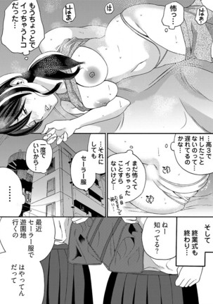 Yarechau Chikan Seal! Sonna Tsugou no Ii Dougu wa Konoyo ni Sonzai Shimasen 1-3 Page #40