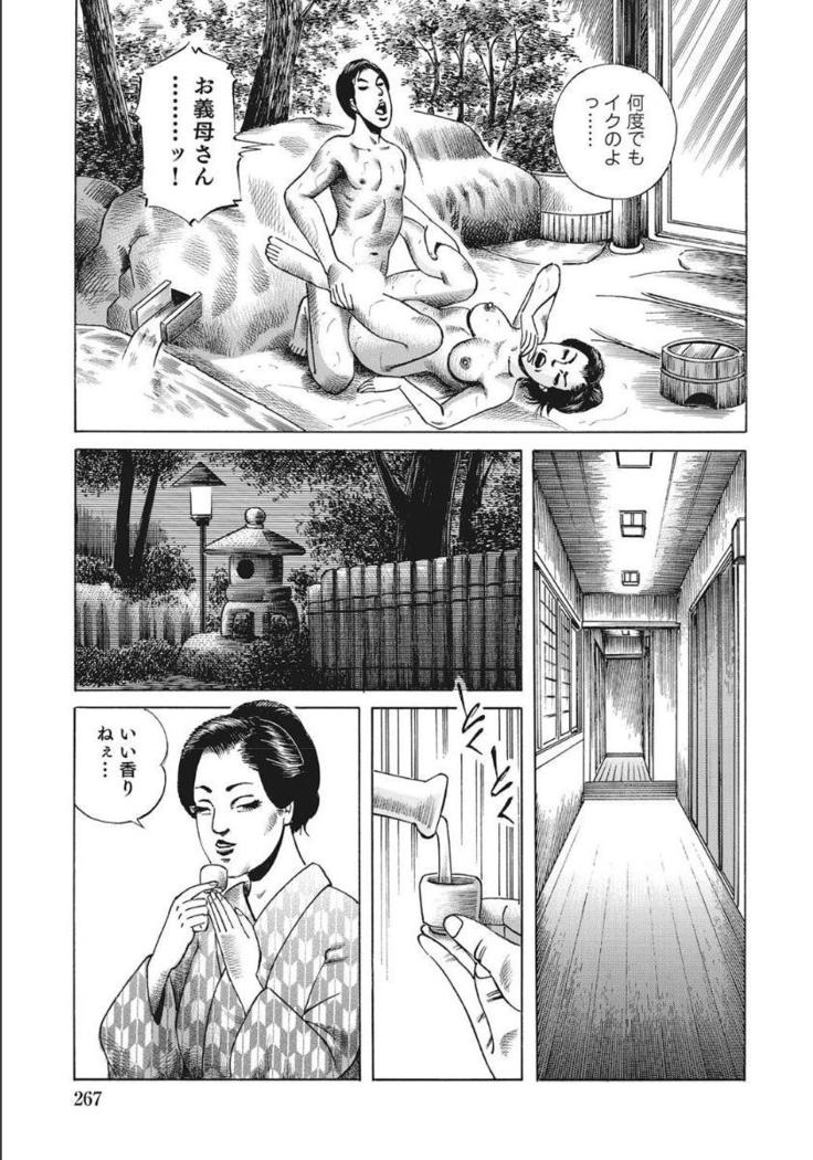 Shirouto Hitozuma Nandemo Shite ageru