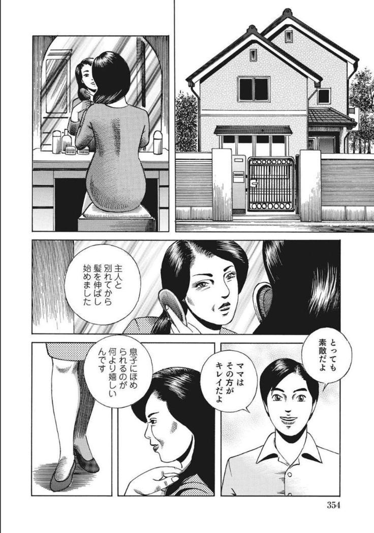 Shirouto Hitozuma Nandemo Shite ageru