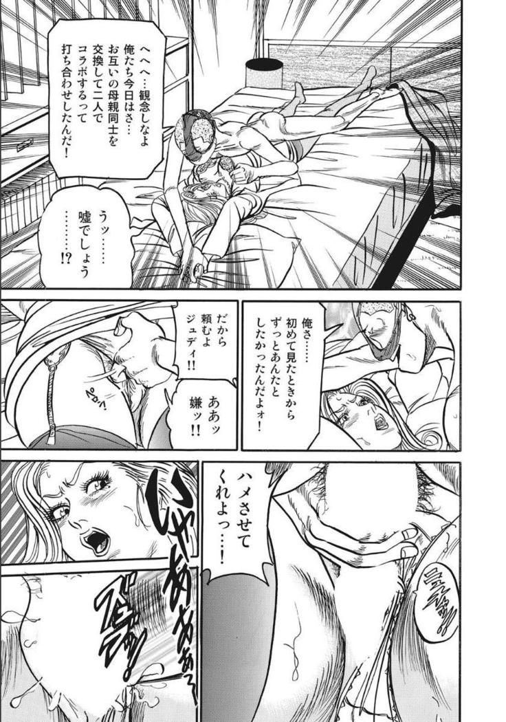 Shirouto Hitozuma Nandemo Shite ageru