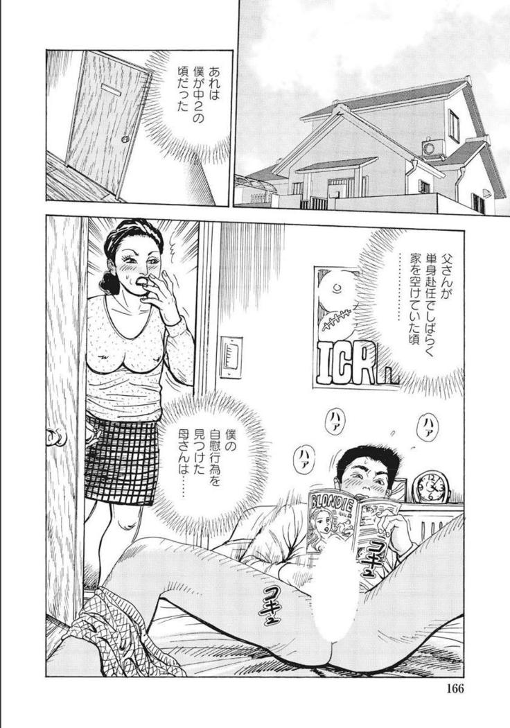 Shirouto Hitozuma Nandemo Shite ageru