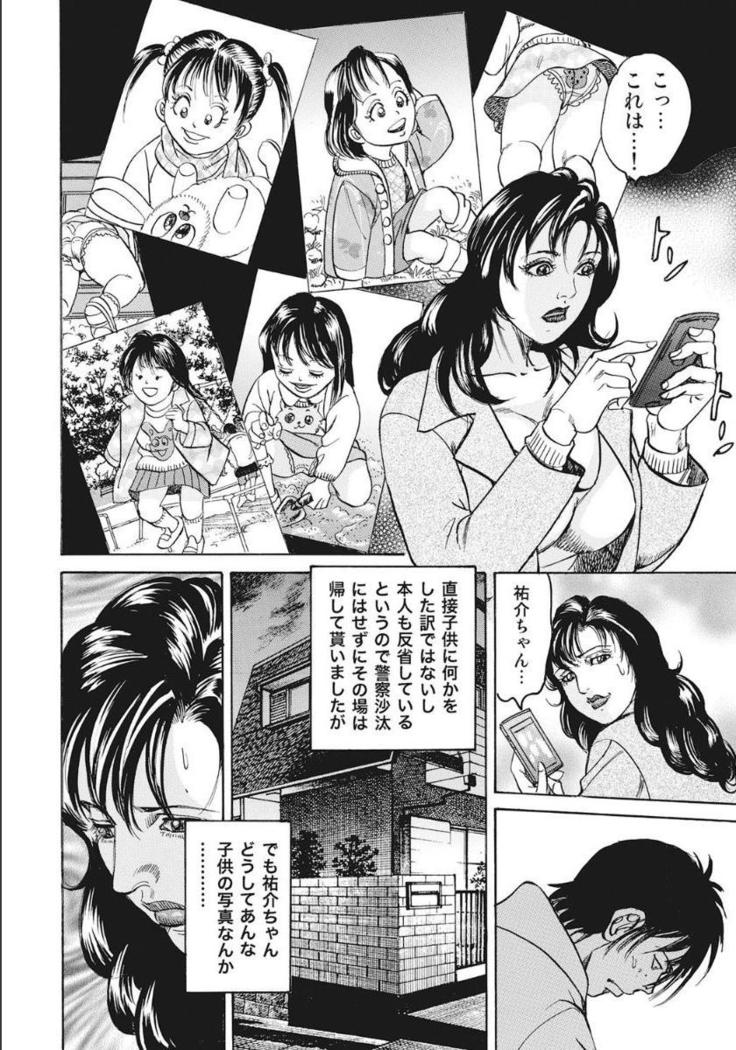 Shirouto Hitozuma Nandemo Shite ageru