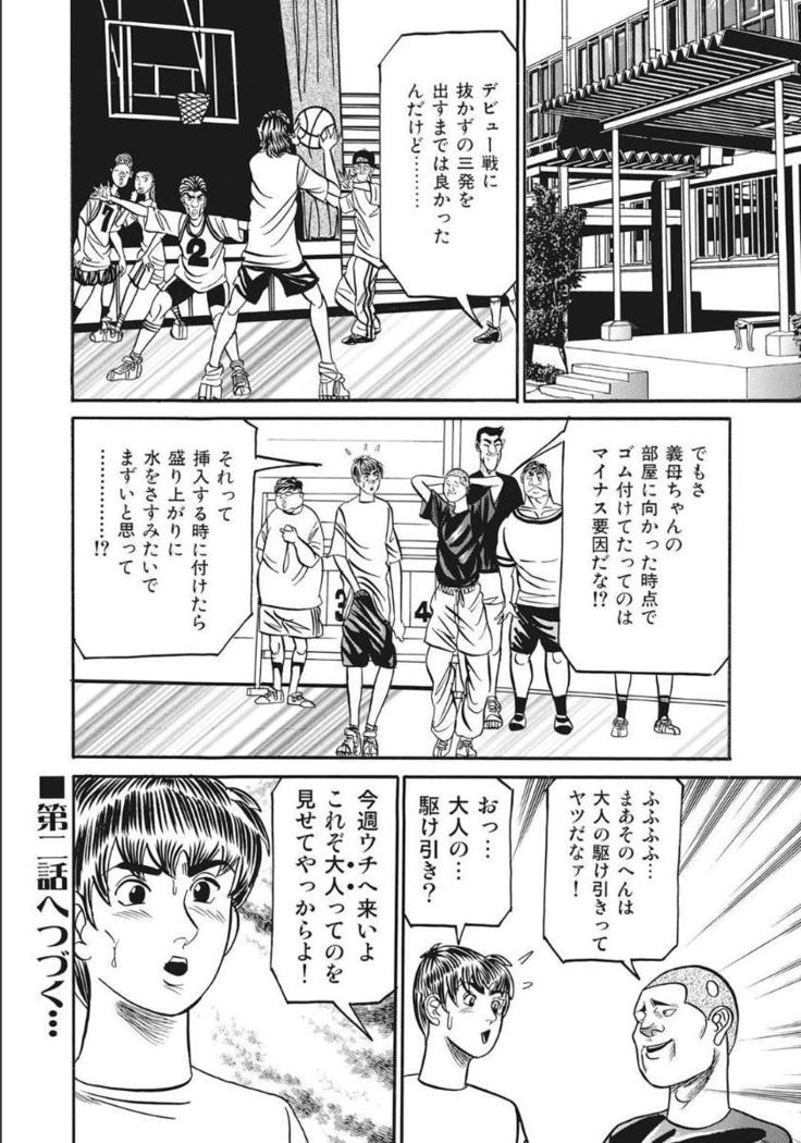Shirouto Hitozuma Nandemo Shite ageru
