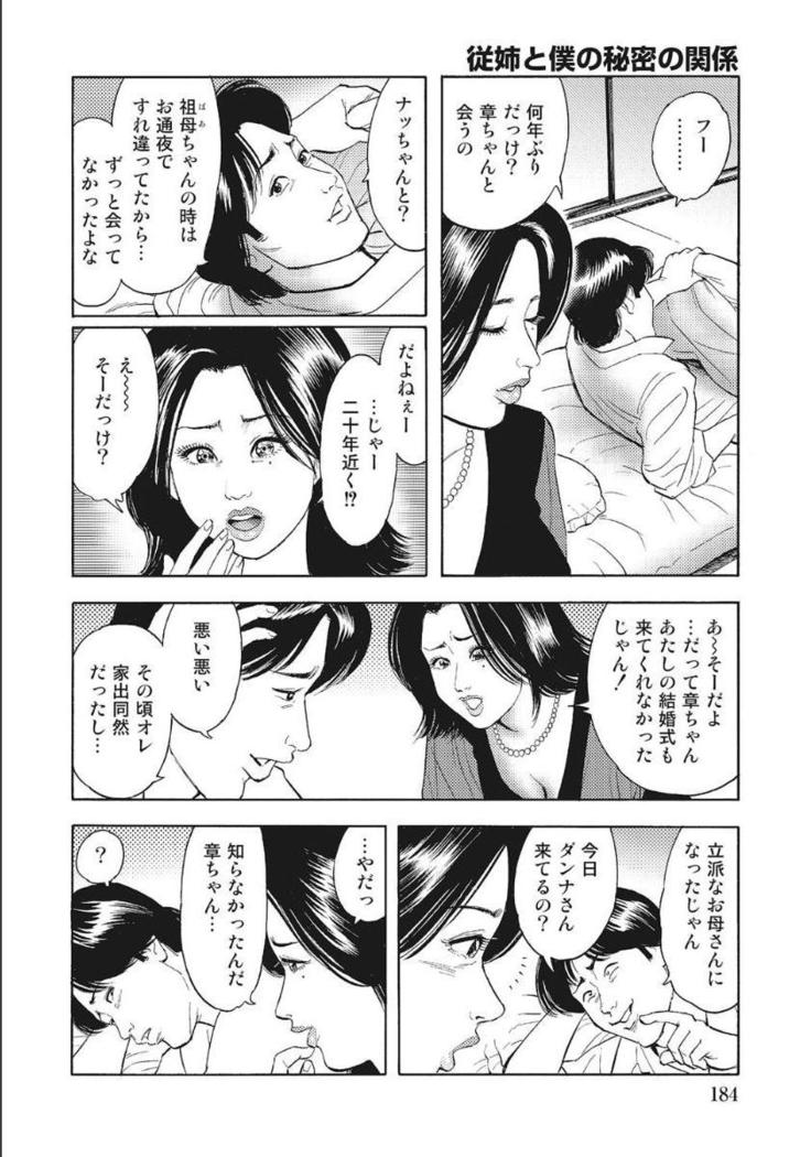Shirouto Hitozuma Nandemo Shite ageru