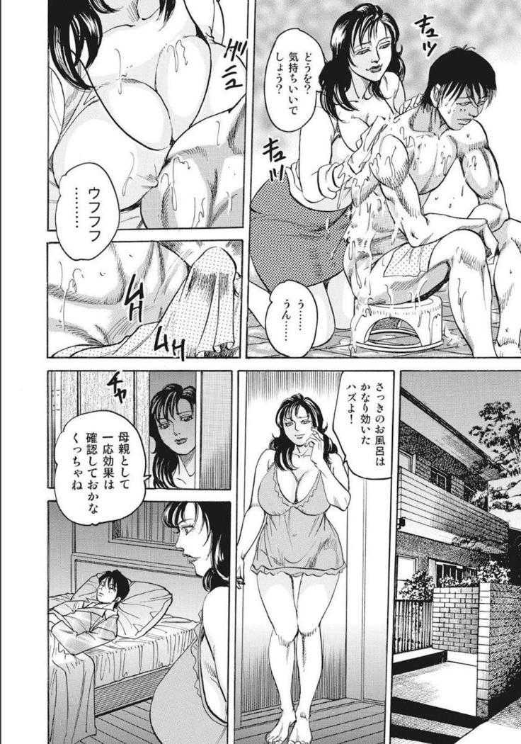 Shirouto Hitozuma Nandemo Shite ageru