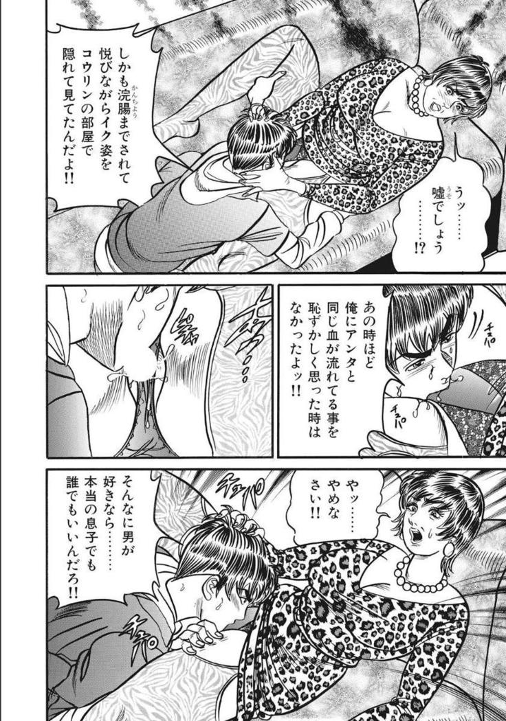Shirouto Hitozuma Nandemo Shite ageru