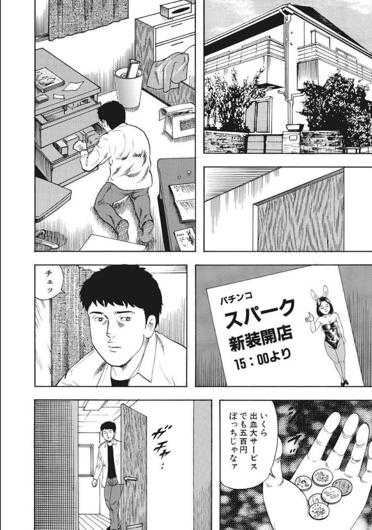 Shirouto Hitozuma Nandemo Shite ageru