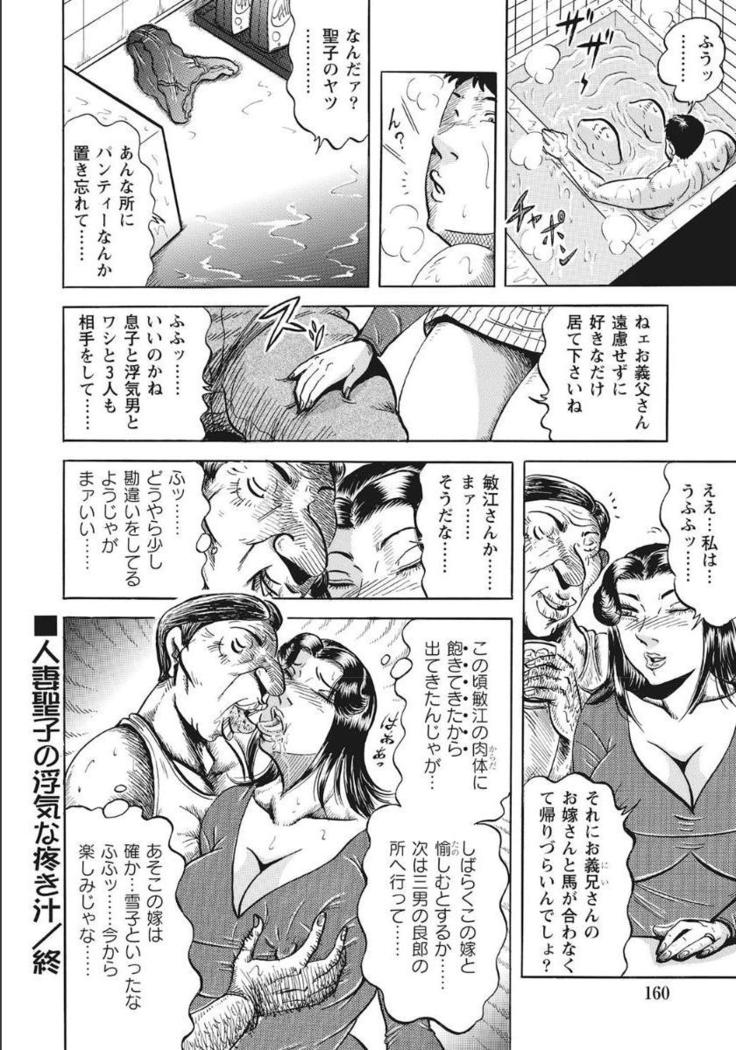 Shirouto Hitozuma Nandemo Shite ageru