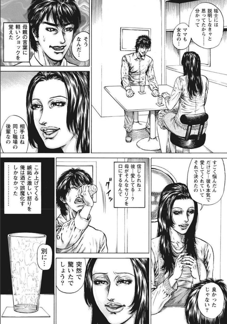 Shirouto Hitozuma Nandemo Shite ageru