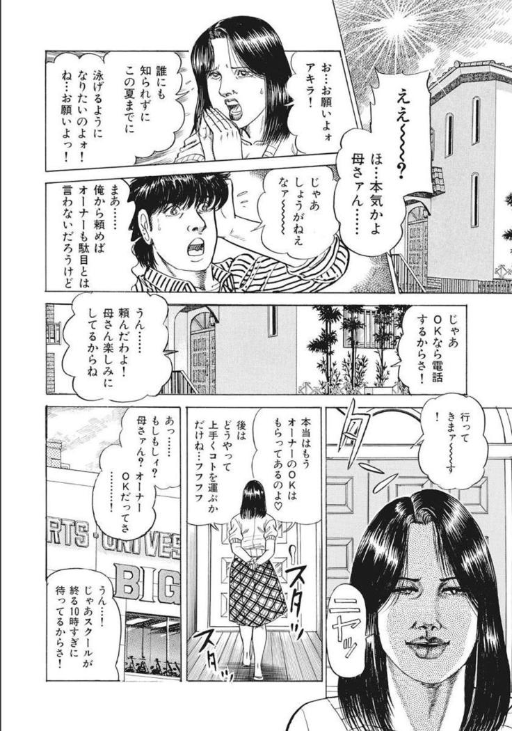 Shirouto Hitozuma Nandemo Shite ageru