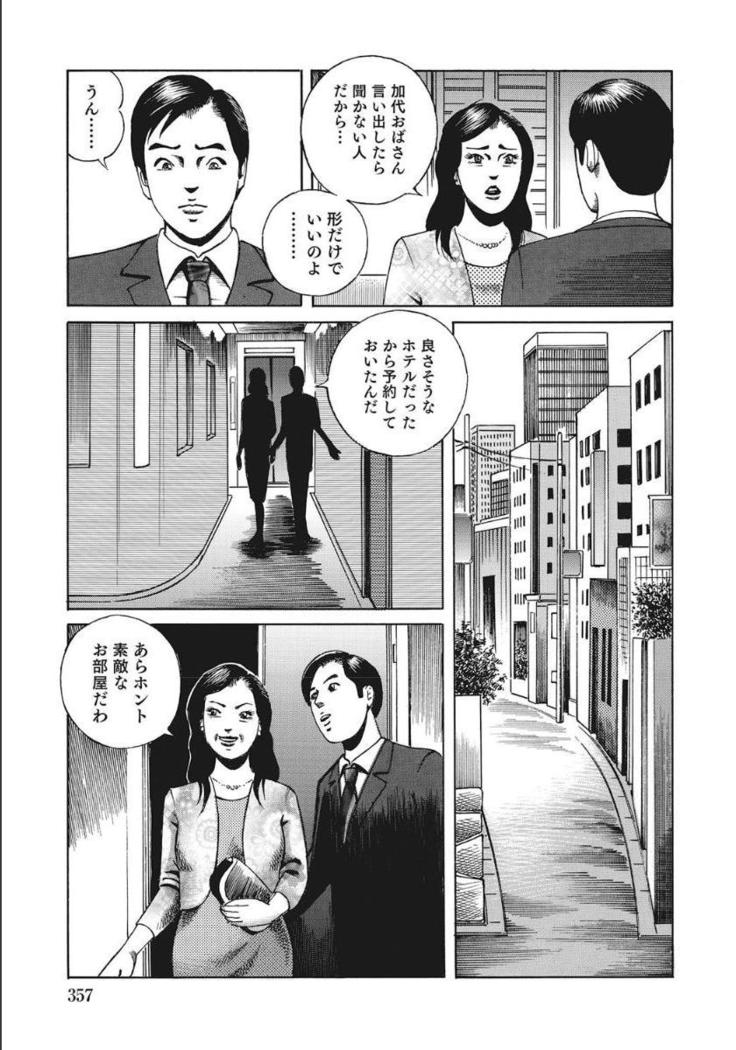 Shirouto Hitozuma Nandemo Shite ageru