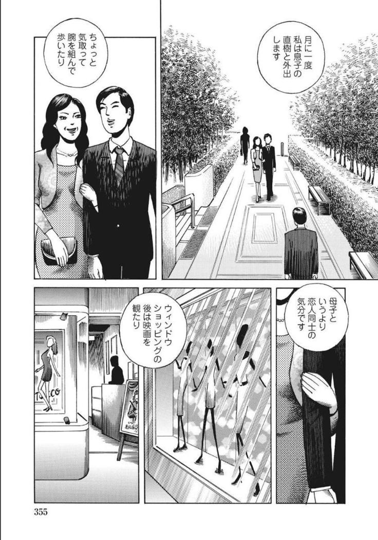 Shirouto Hitozuma Nandemo Shite ageru