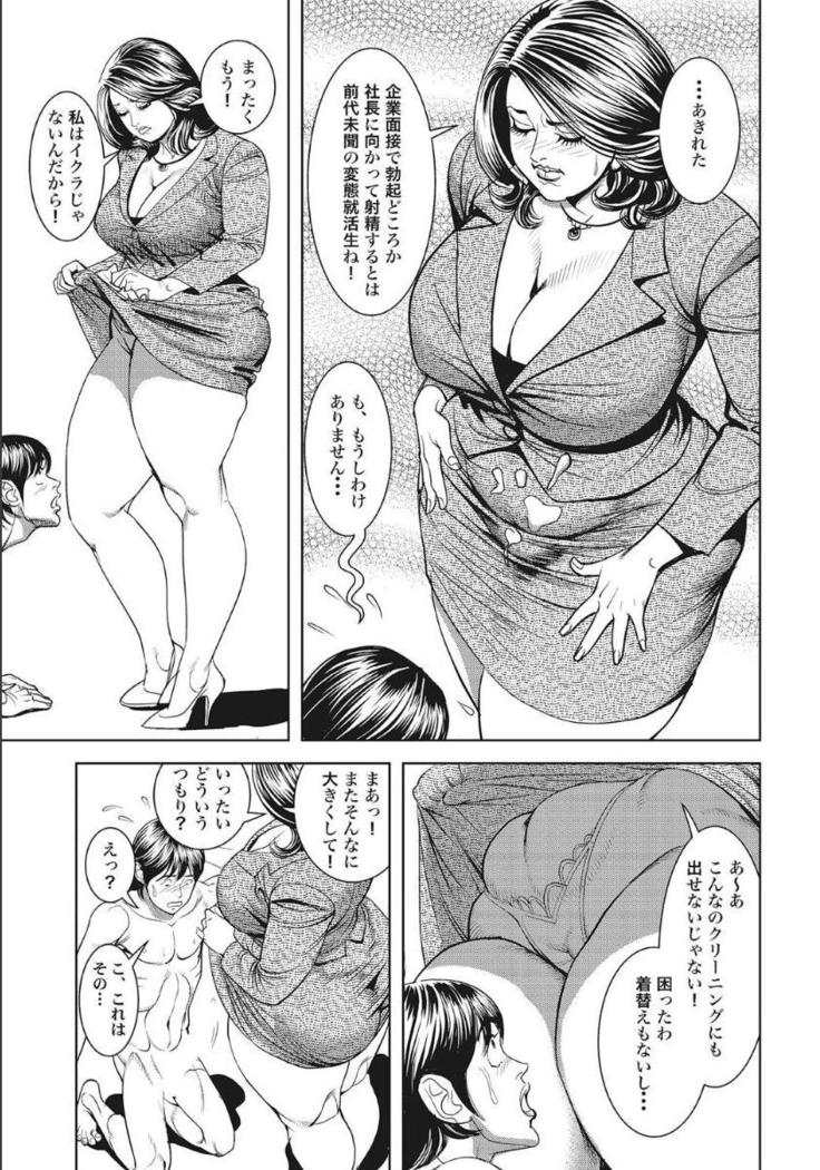 Shirouto Hitozuma Nandemo Shite ageru