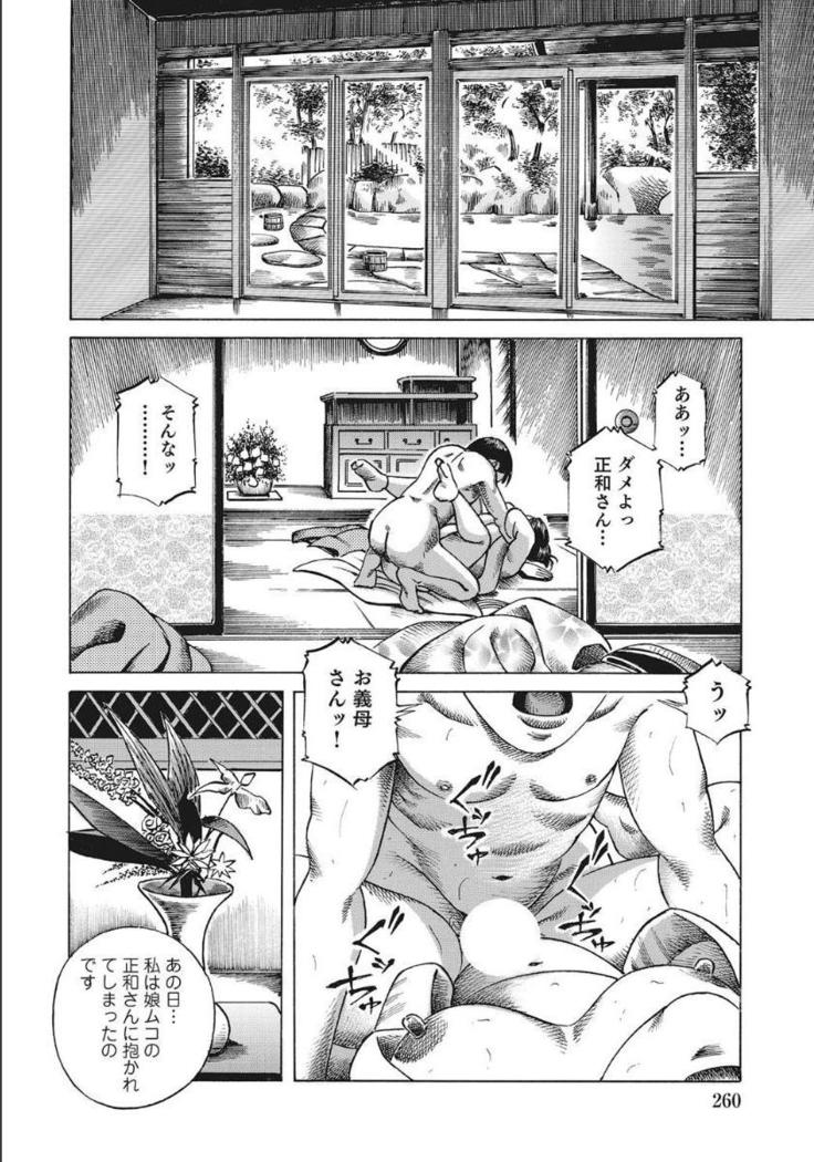 Shirouto Hitozuma Nandemo Shite ageru