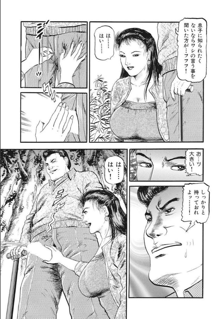 Shirouto Hitozuma Nandemo Shite ageru