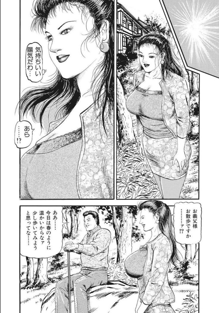 Shirouto Hitozuma Nandemo Shite ageru