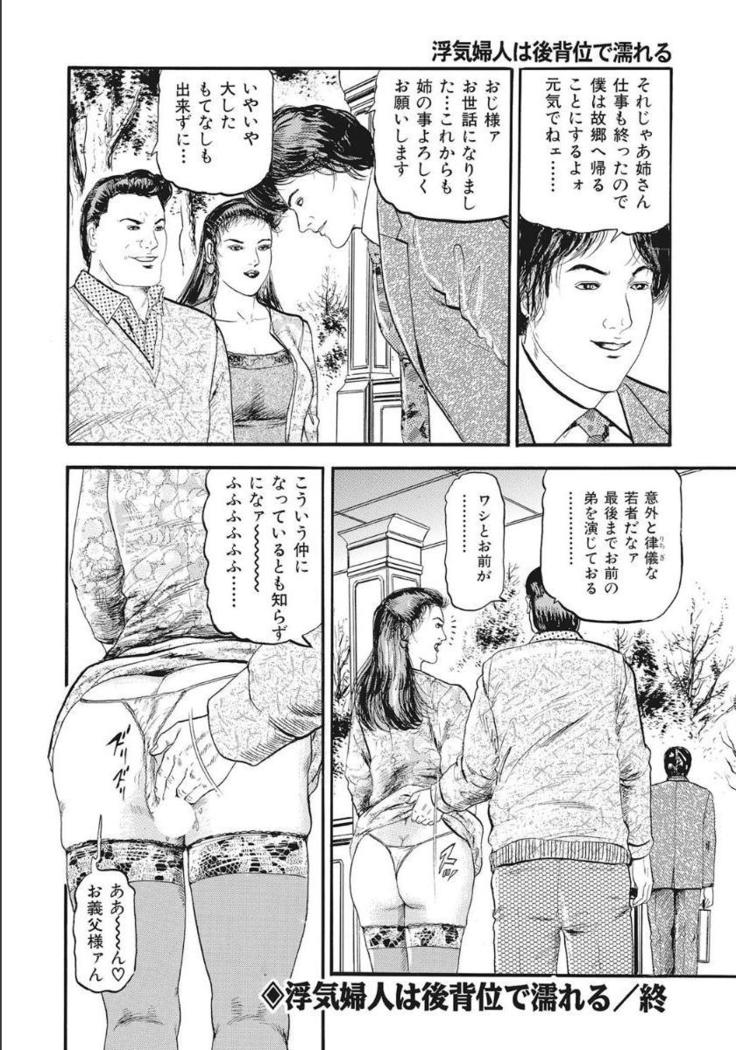 Shirouto Hitozuma Nandemo Shite ageru