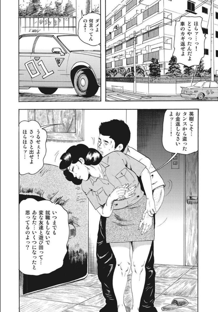 Shirouto Hitozuma Nandemo Shite ageru