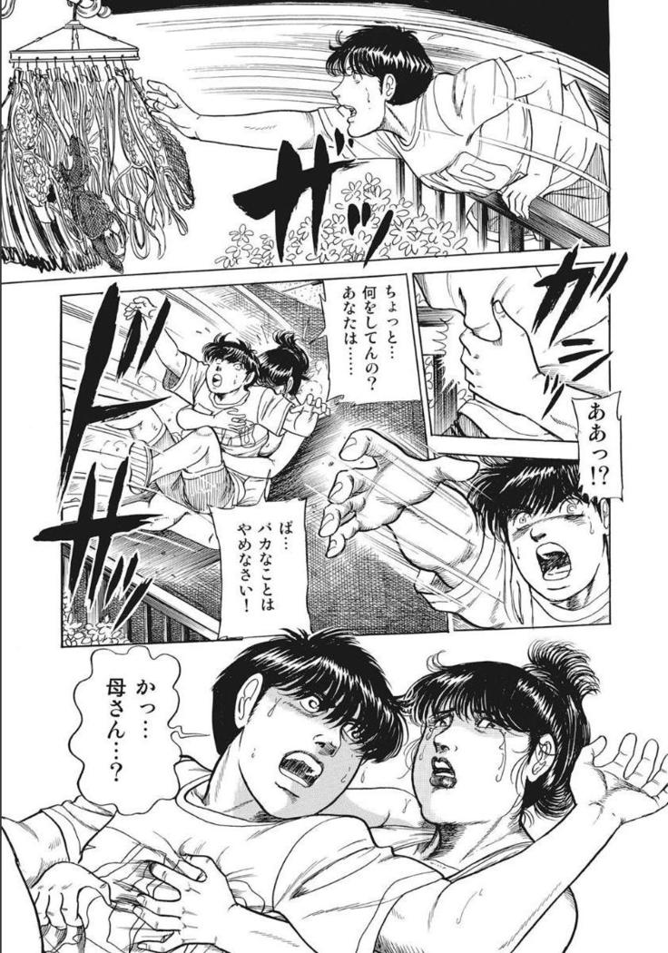 Shirouto Hitozuma Nandemo Shite ageru