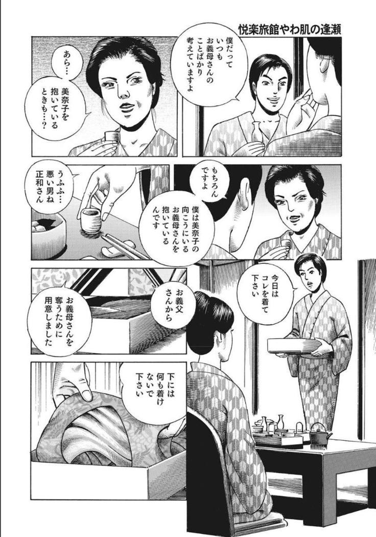 Shirouto Hitozuma Nandemo Shite ageru