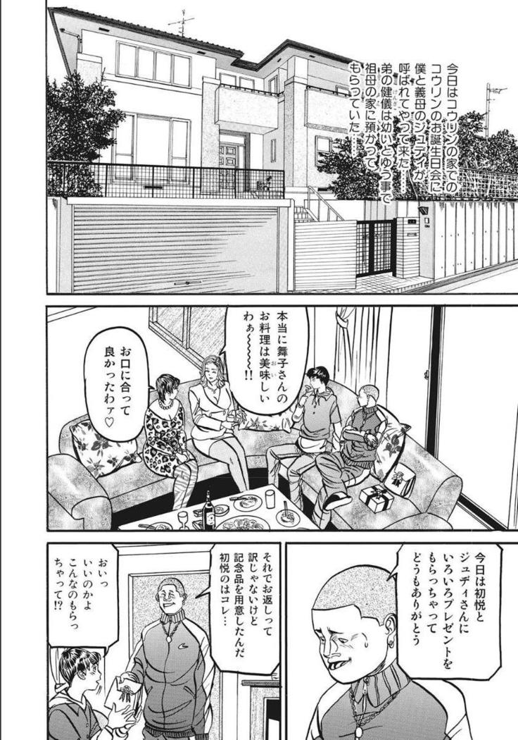 Shirouto Hitozuma Nandemo Shite ageru