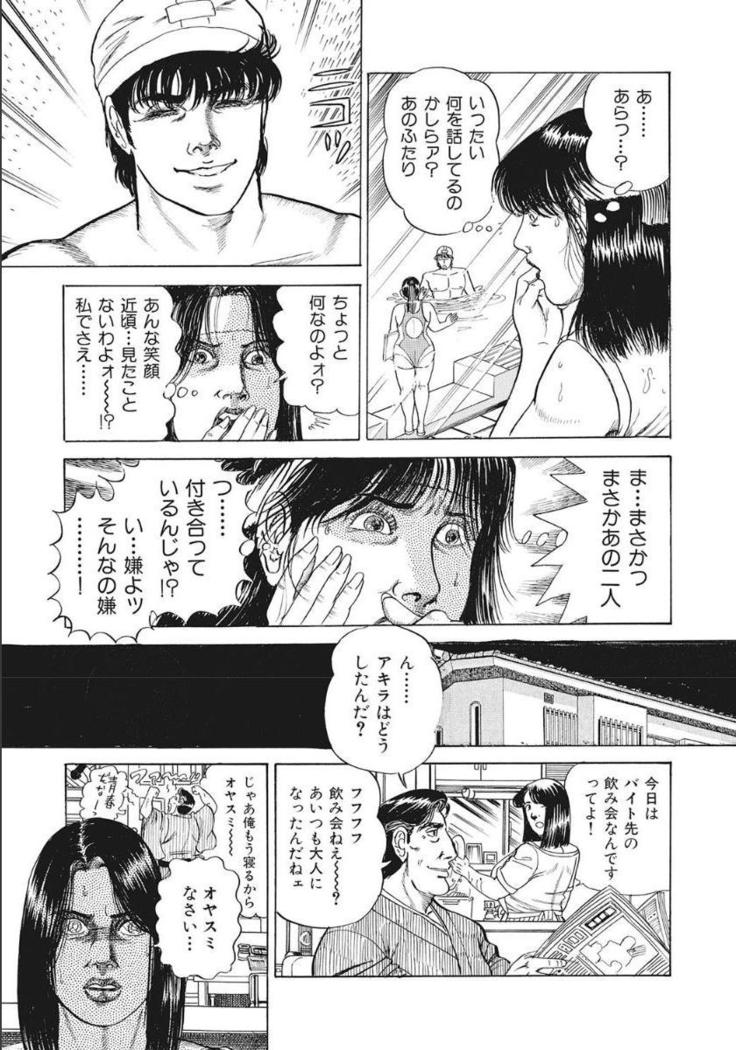 Shirouto Hitozuma Nandemo Shite ageru