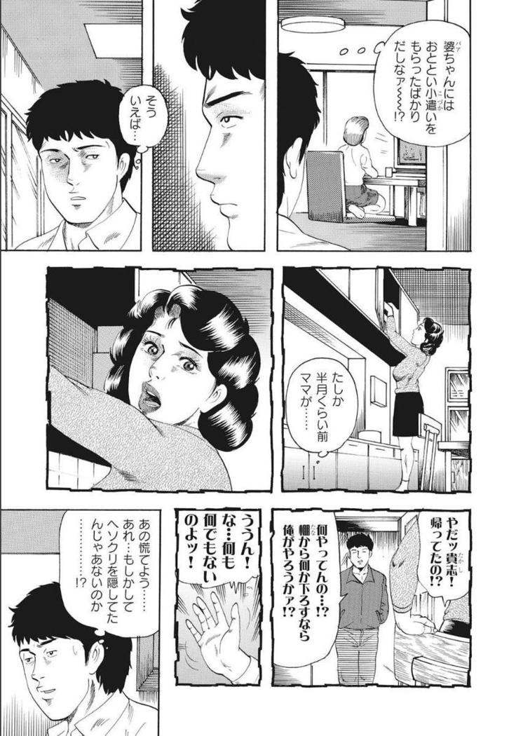 Shirouto Hitozuma Nandemo Shite ageru