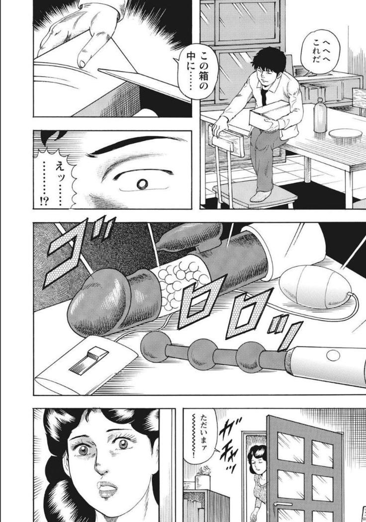 Shirouto Hitozuma Nandemo Shite ageru