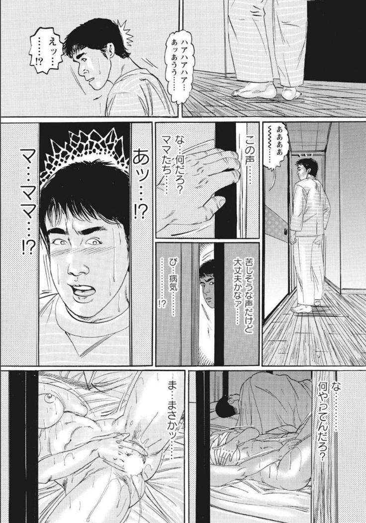 Shirouto Hitozuma Nandemo Shite ageru