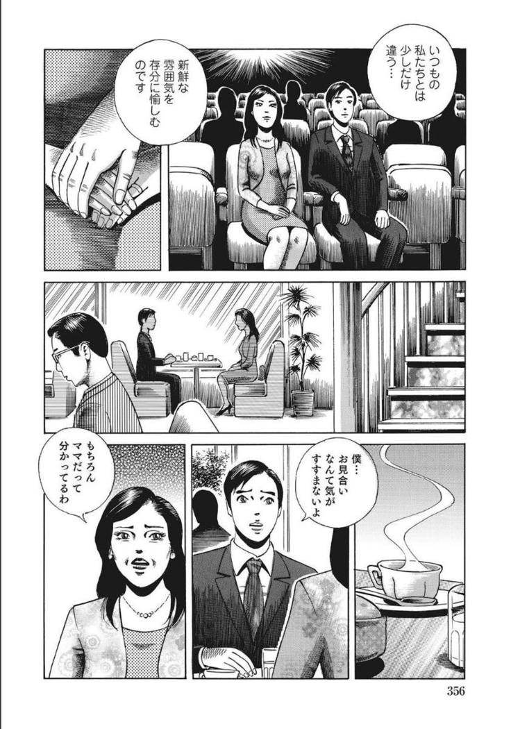 Shirouto Hitozuma Nandemo Shite ageru
