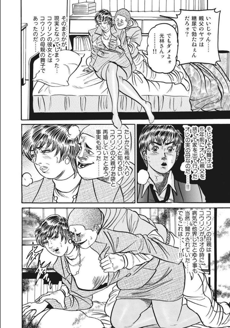 Shirouto Hitozuma Nandemo Shite ageru
