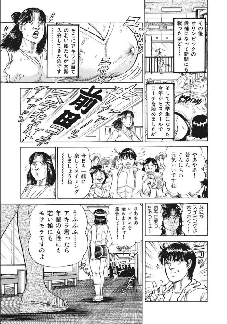 Shirouto Hitozuma Nandemo Shite ageru
